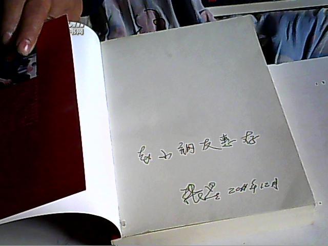 百战将星:张贤约中将(子女张星签名)