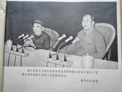 新华月报 一九七〇年9 总第三一一期 有毛主席和林彪多幅照片，带毛主席语录 毛泽东 林彪 周恩来 康生 黄永胜