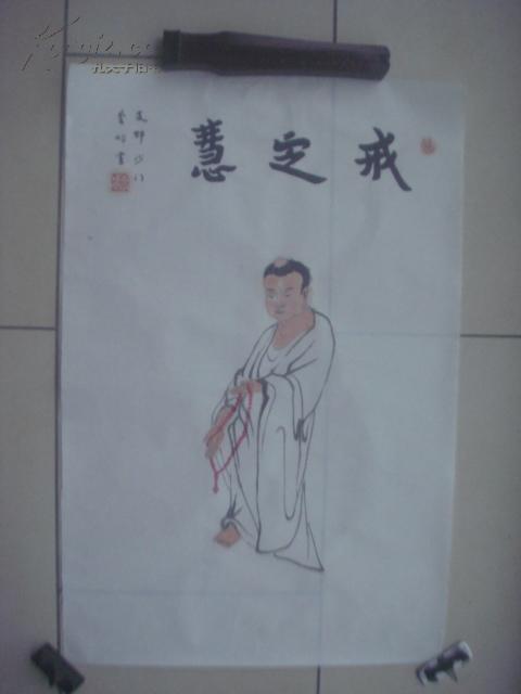 书房禅房雅供"弘一法师书画合璧(戒定慧)1幅"(68*45cm)