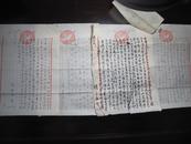 民国老信4页（内容都为采购中药之事提及郑州豫兴隆药行，及汇中药款贸易事项时间约为（1945年）后，老信纸漂亮