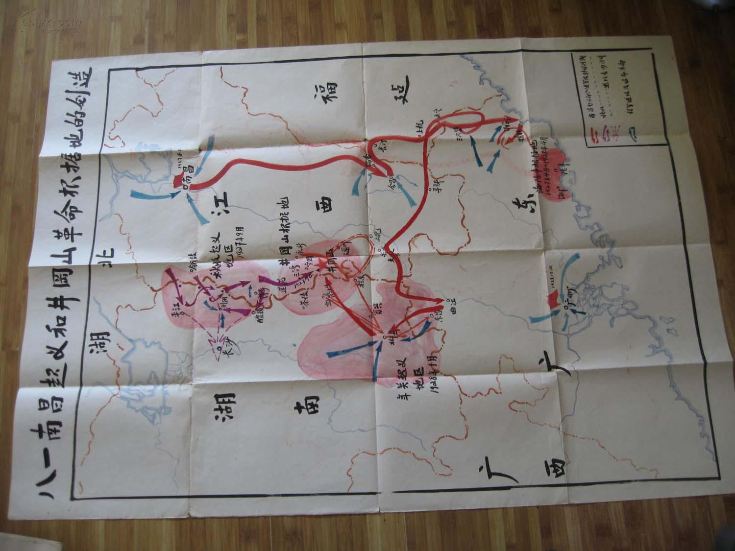 八一南昌起义和井冈山革命根据地的创建 (手绘)