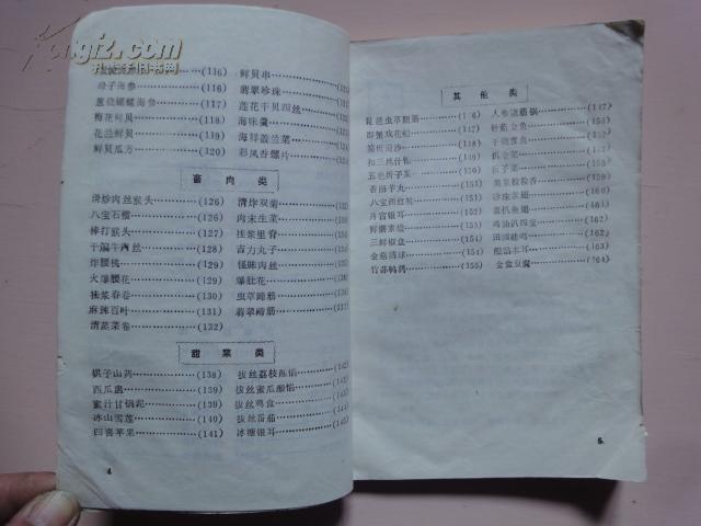 新的天地简谱_盘古开天地(3)