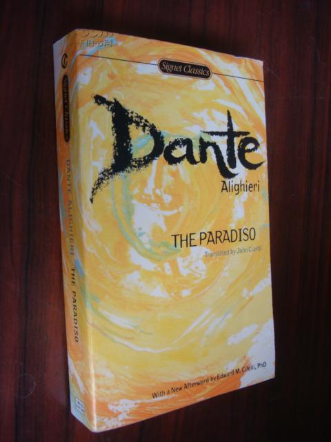 但丁《天堂篇》