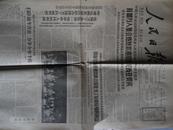 老报纸   人民日报1965年1月27日1-4版
