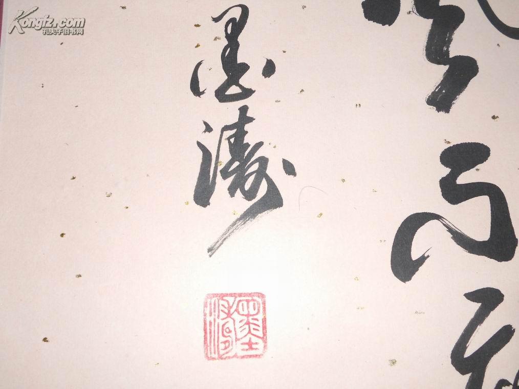 a74812天津墨涛靳富强书法一幅尺寸126x62cm