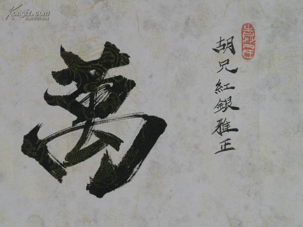 a74802 宋国斌 书法《万事顺意》一幅 尺寸:136x34cm