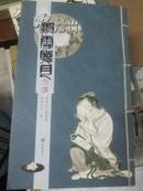 披雪听月