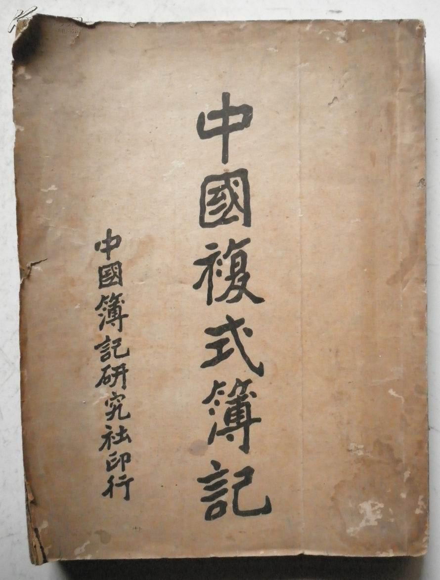 嫡仙后裔_购买嫡仙后裔相关商品_孔夫子旧书网