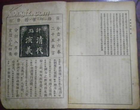 多情种纯筝版曲谱(3)