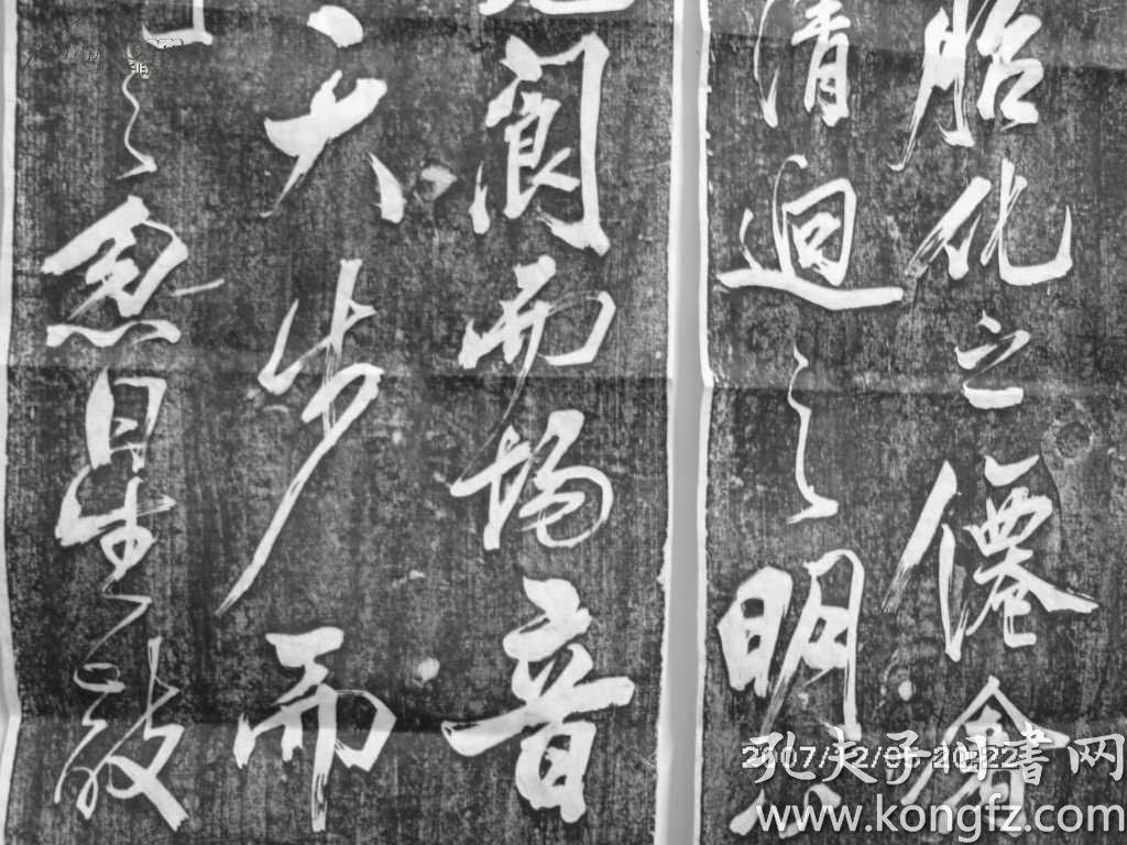 米芾鲍参军舞鹤赋六条屏