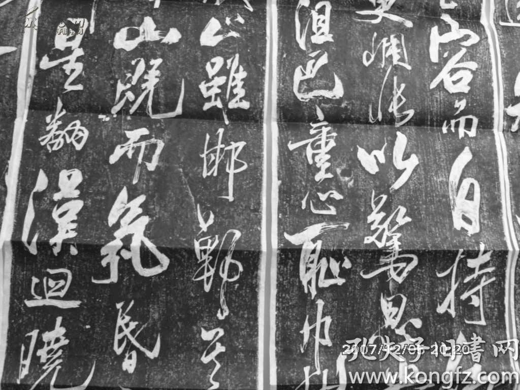 米芾鲍参军舞鹤赋六条屏