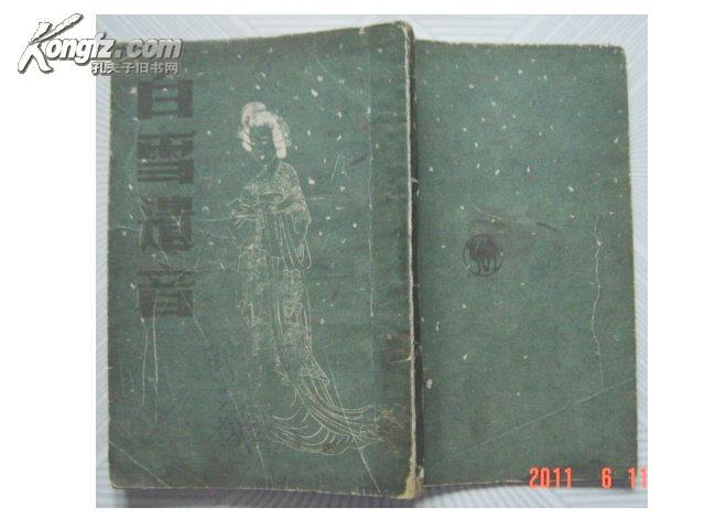 马头调简谱_马头简笔画