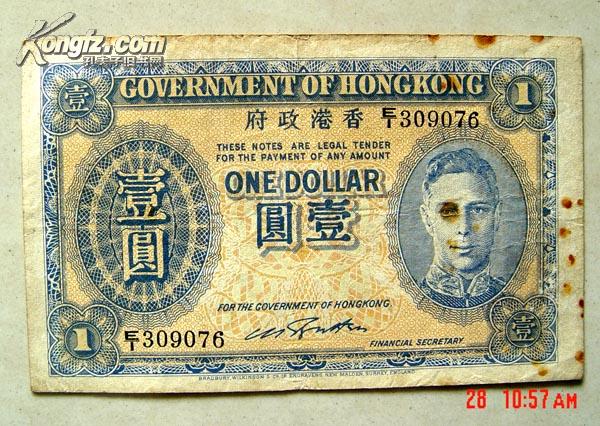 香港政府 男王兰壹圆[40年代]