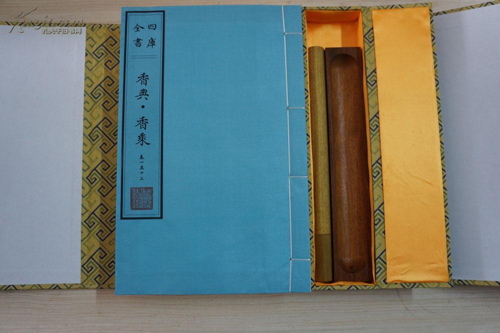 香典四合一1函3册线装