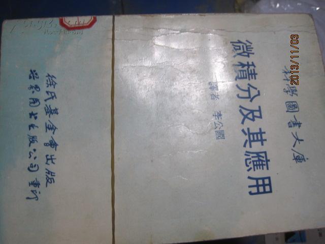 徐氏基金会 购买徐氏基金会相关商品 孔夫子旧书网 徐氏基金会 购买徐氏基金会相关商品 孔夫子旧书网