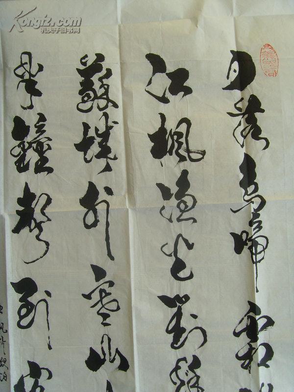 李清泉:书法:[唐] 张继《枫桥夜泊》月落乌啼霜满天, 江枫渔火对愁眠.