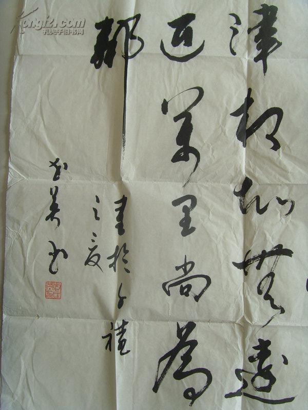 李世英(英公):书法:《送韦城李少府》唐张九龄(中国书画家联谊会副