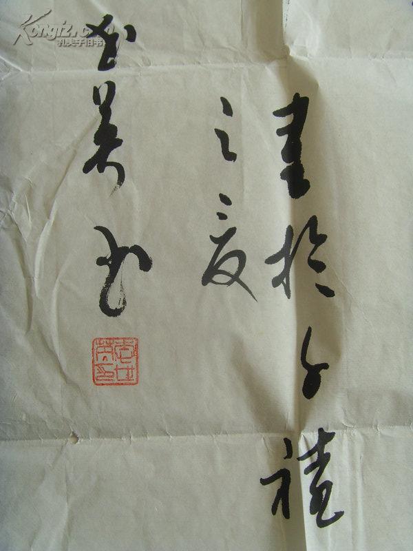 李世英(英公):书法:《送韦城李少府》唐张九龄(中国书画家联谊会副