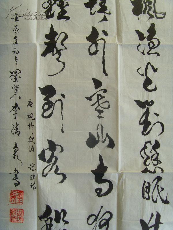 李清泉墨贤书法唐张继枫桥夜泊月落乌啼霜满天江枫渔火对愁眠姑苏城外