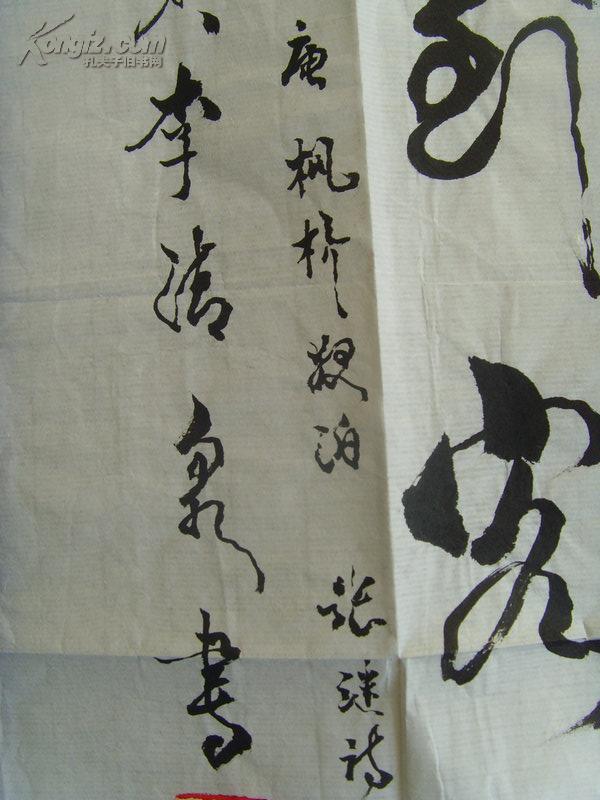 李清泉(墨贤:书法[唐 张继《枫桥夜泊》月落乌啼霜满天 江枫渔火