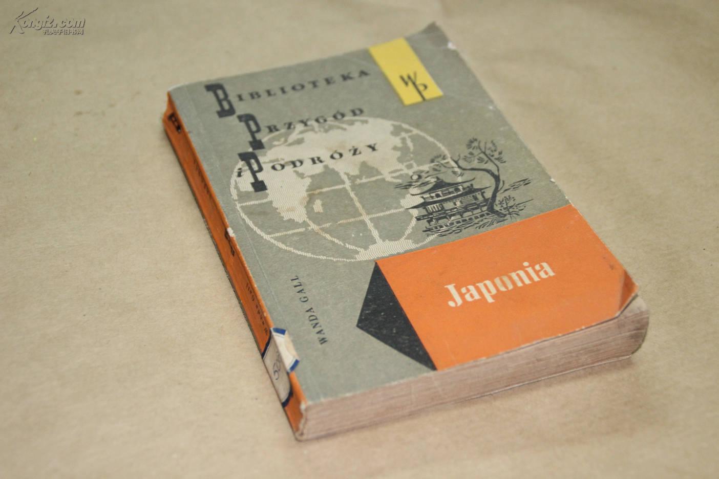 japonia(波兰语原版,61年插图本,后附地图一张)