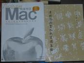 Mac玩家特区：苹果人最爱的超酷软件精选（附碟1）/