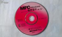 MFC Windows程序设计（第2版）（附光盘）