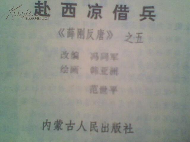 西凉简谱_非人学园西凉图片(3)