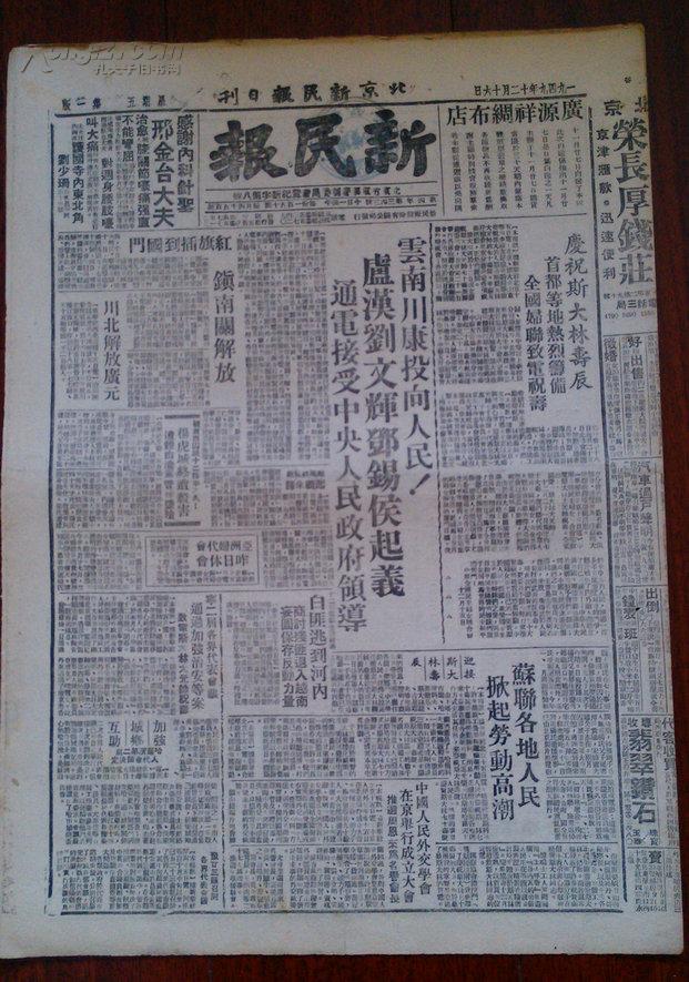 处理周季方宋瑛等阴谋陷害案武汉市长吴德峰和谢邦治等庇护不法分子