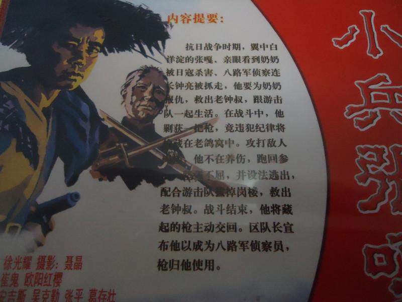 老电影】《 小兵张嘎》(经典黑白战争片)