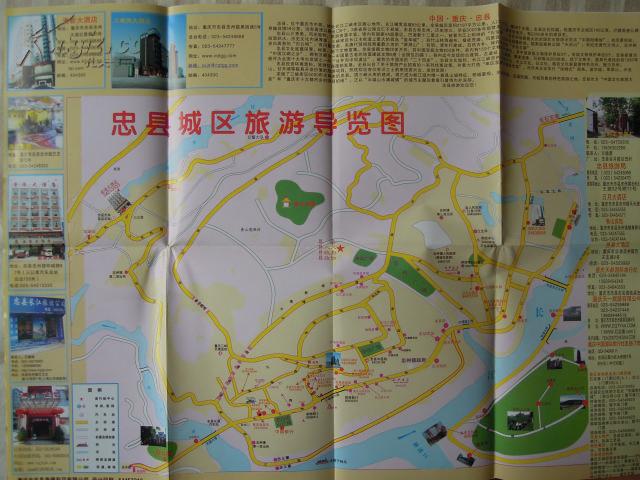 重庆忠县旅游导览图