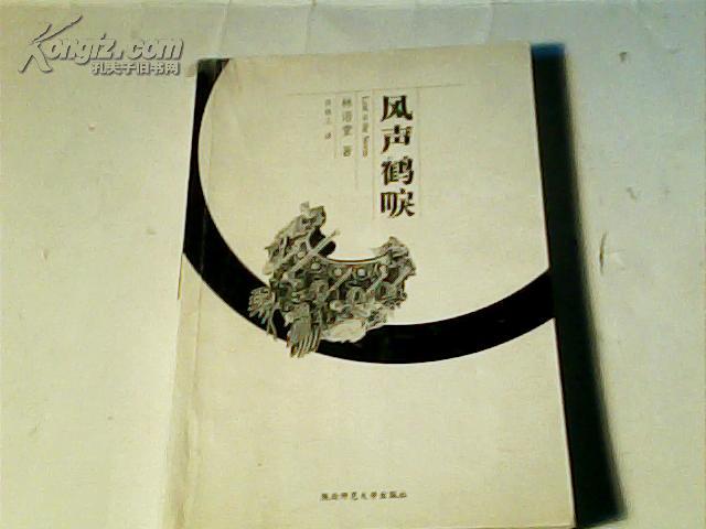 什么声鹤唳成语_成语故事简笔画(2)