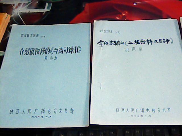 宋代散文讲座 介绍欧阳修的《与高司谏书》