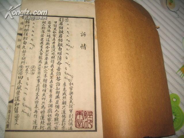 莲灯曲谱_莲灯(3)