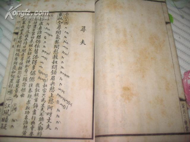莲灯曲谱_莲灯(2)
