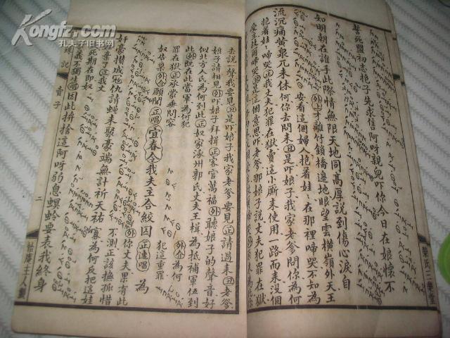莲灯曲谱_莲灯(3)