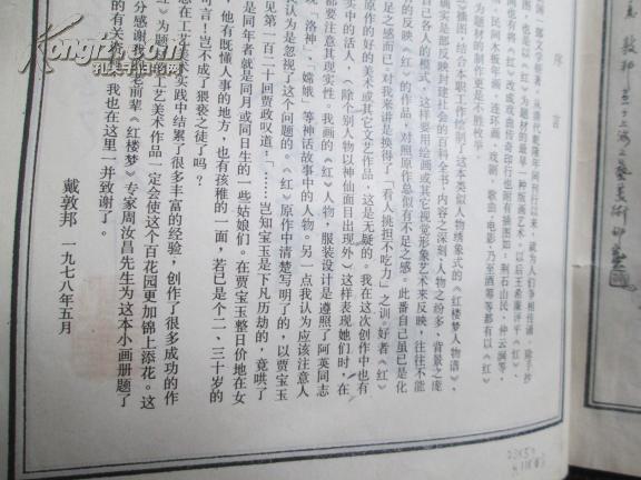 红豆曲谱子红楼梦_红楼梦红豆曲图片(3)
