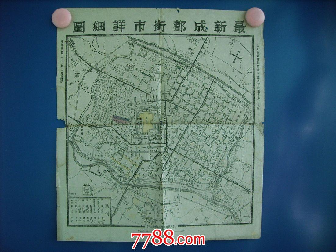 1944年民国地图最新成都街市详细图