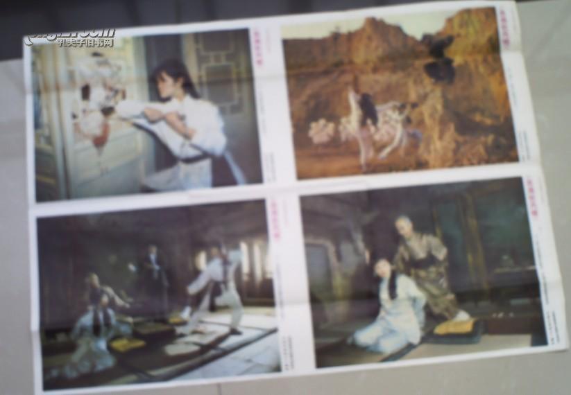 老电影海报：血溅秋风楼作者：长春电影制片厂出版社：中国电影发行放映