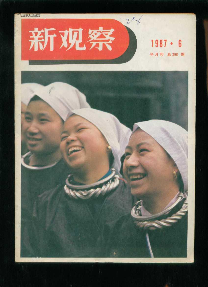 665 条结果 责任人/主编:新观察杂志社 出版单位:作家出版社 期号