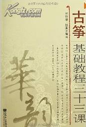 老道经简谱_儿歌简谱(2)