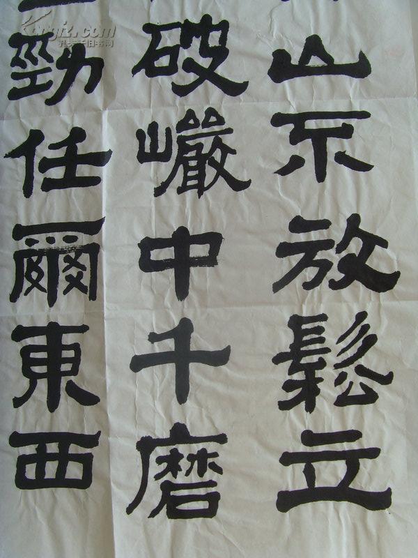 李致祥:书法:《竹石》 (清)郑燮(咬定青山不放松)原山西吕梁地委副