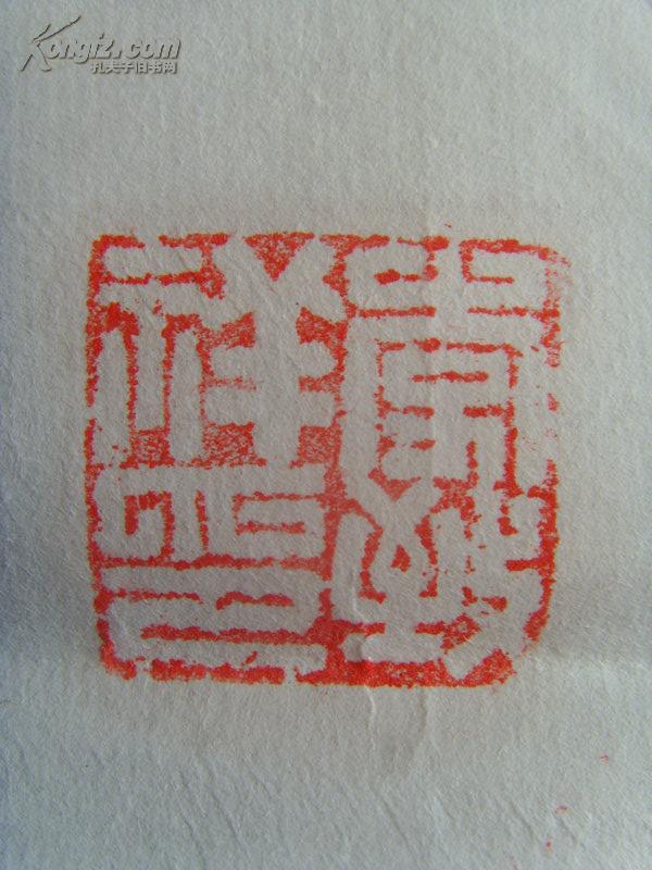 李致祥书法对联事能知足心常乐原山西吕梁地委副书记山西省乡镇企业