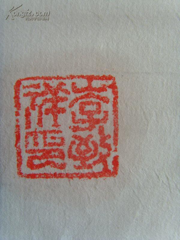 李致祥书法对联事能知足心常乐原山西吕梁地委副书记山西省乡镇企业