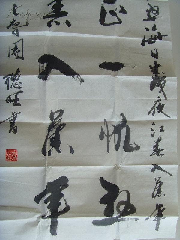 为你推荐吕永福(墨痴):《虾王墨痴大师画集2》北京陶然画院院长/北京
