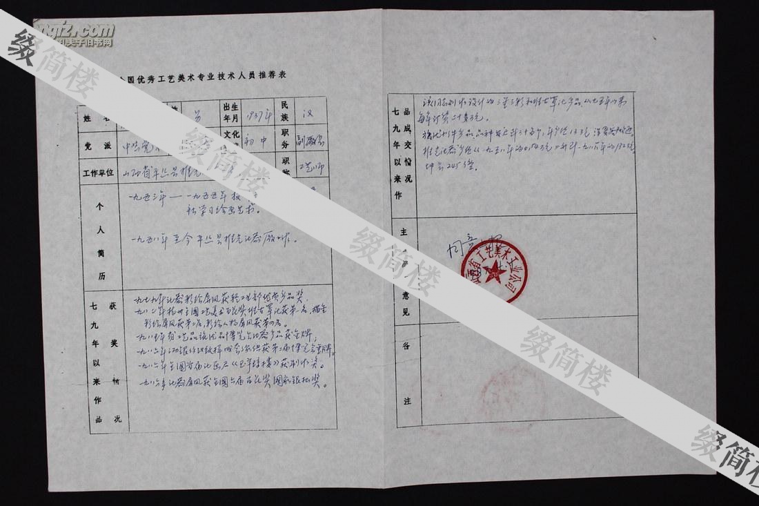 漆姓全国人口多少_姓云全国人口有多少(2)