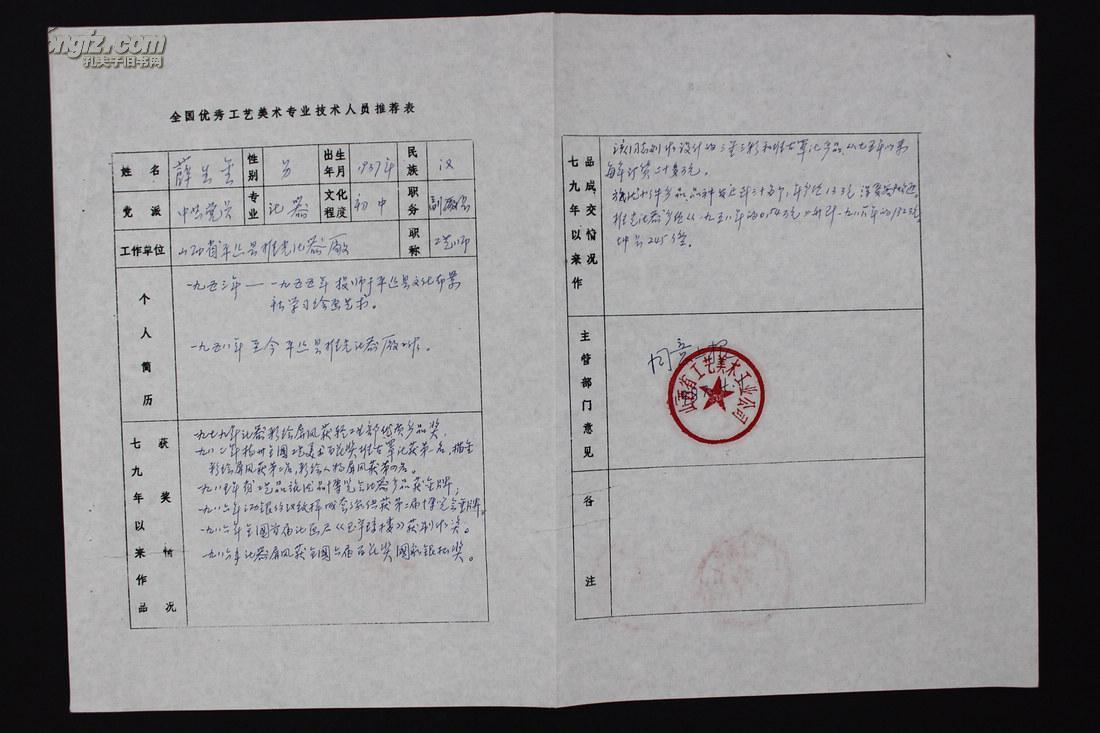 漆姓全国人口多少_姓云全国人口有多少(2)