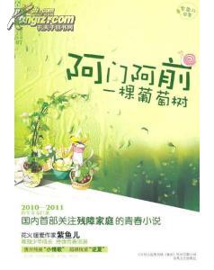 阿门阿前一颗葡萄树简谱_阿门阿前一颗葡萄树