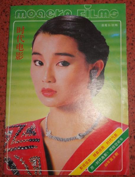 时代电影 88年第5期