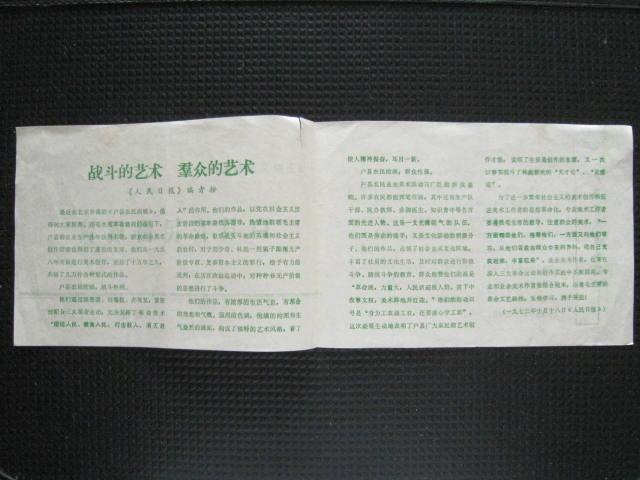 户县排名_户县农民画(3)